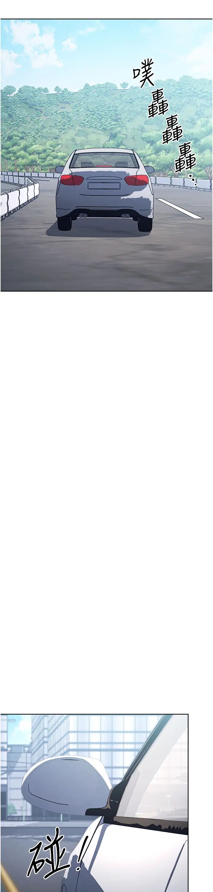 邊緣人的復仇第30話-胸部中間燙燙的…