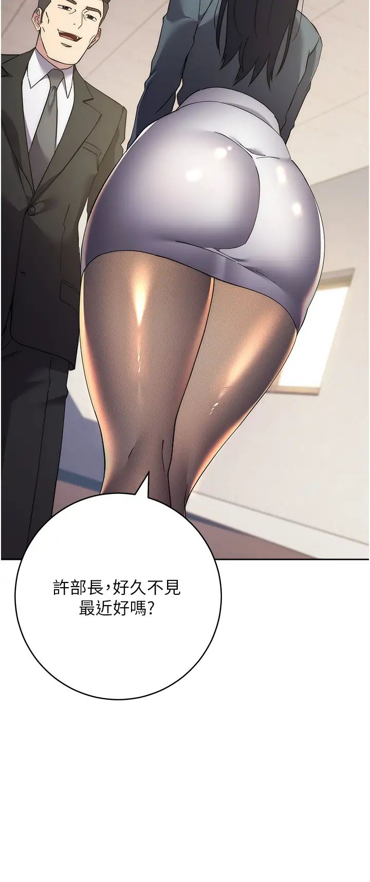 边缘人的復仇第30話-胸部中間燙燙的…