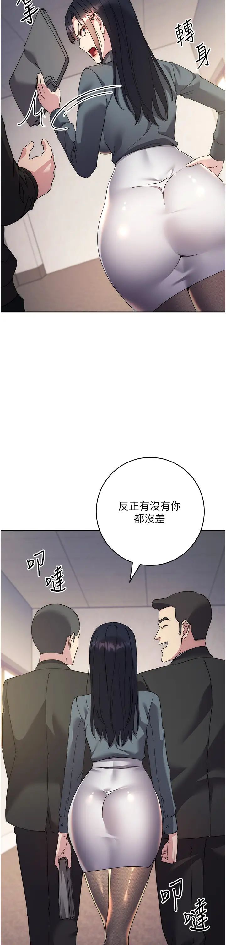 邊緣人的復仇第30話-胸部中間燙燙的…