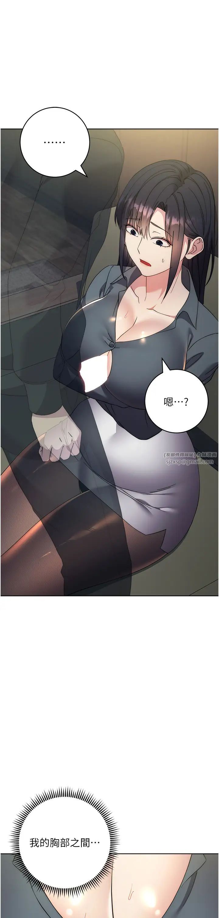 边缘人的復仇第30話-胸部中間燙燙的…