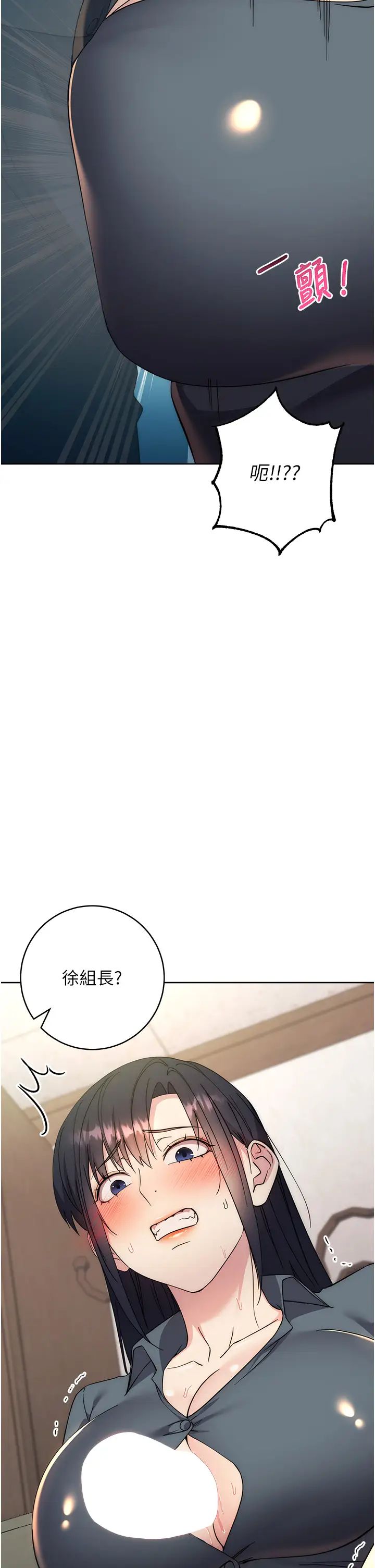 边缘人的復仇第30話-胸部中間燙燙的…