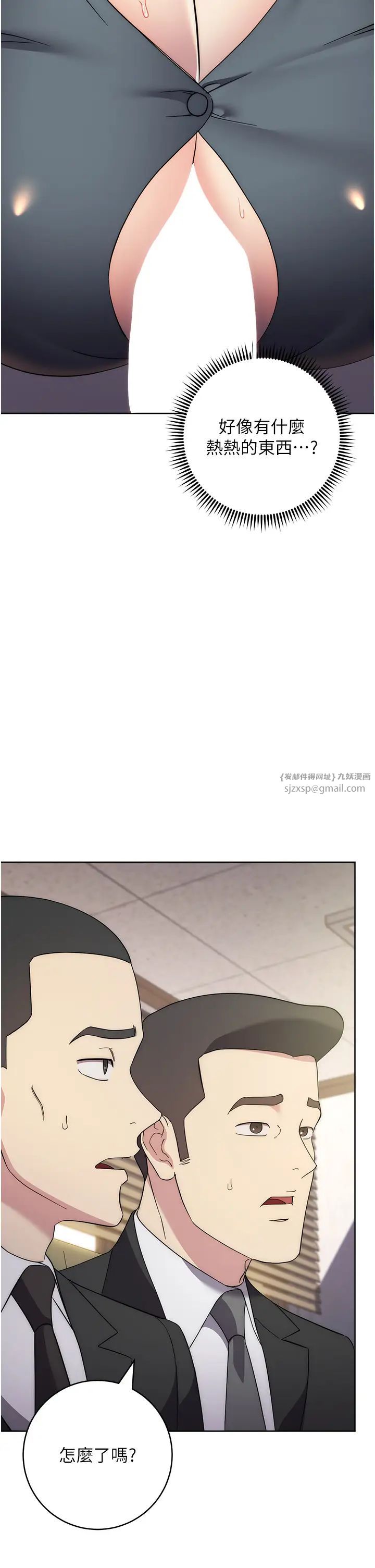 边缘人的復仇第30話-胸部中間燙燙的…