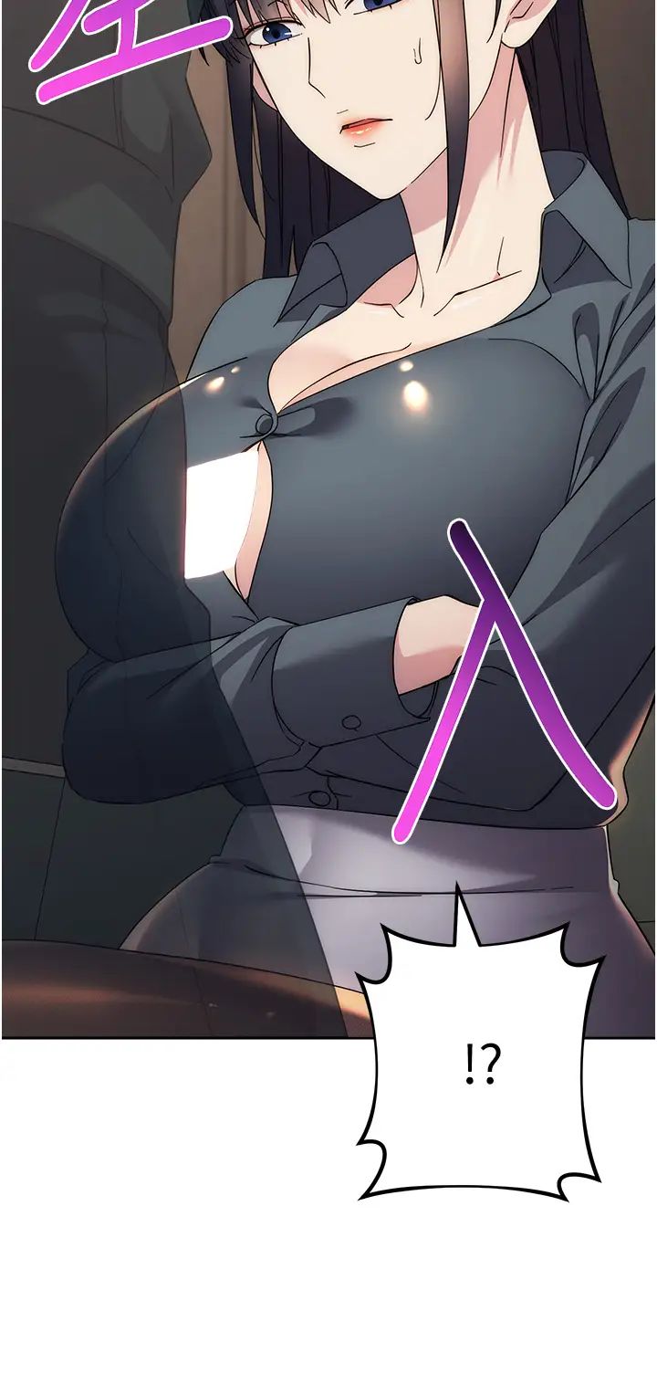 边缘人的復仇第30話-胸部中間燙燙的…