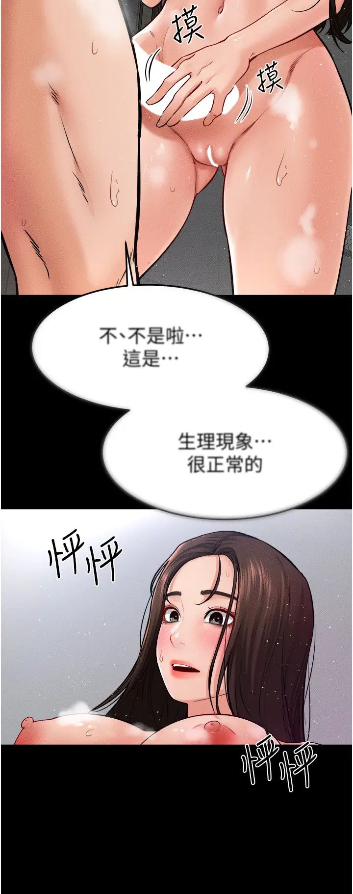 繼母與繼姐第26話-我們一起洗澡吧