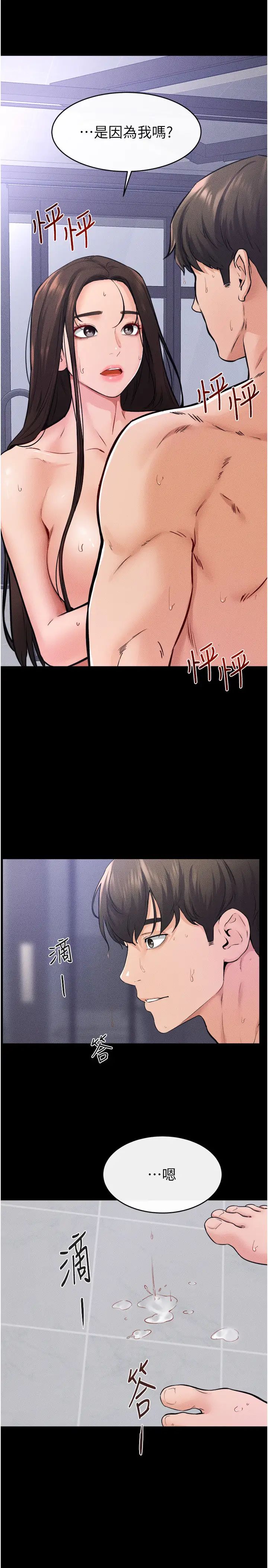 继母与继姐第26話-我們一起洗澡吧