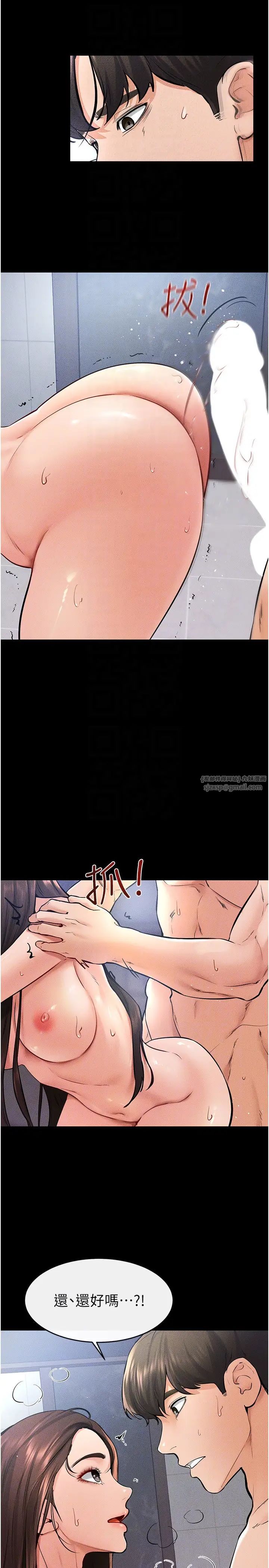 繼母與繼姐第26話-我們一起洗澡吧