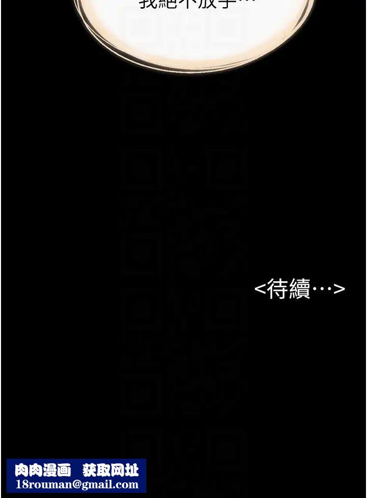 繼母與繼姐第26話-我們一起洗澡吧