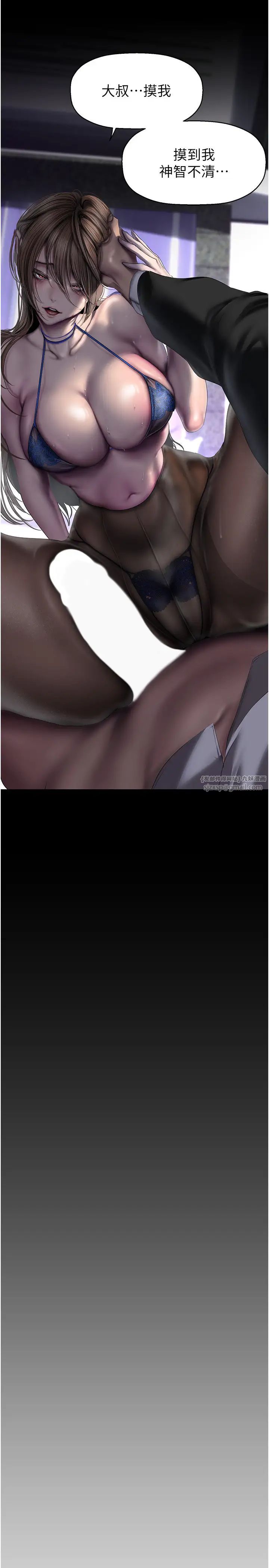 美麗新世界第242話-摸到我失神為止