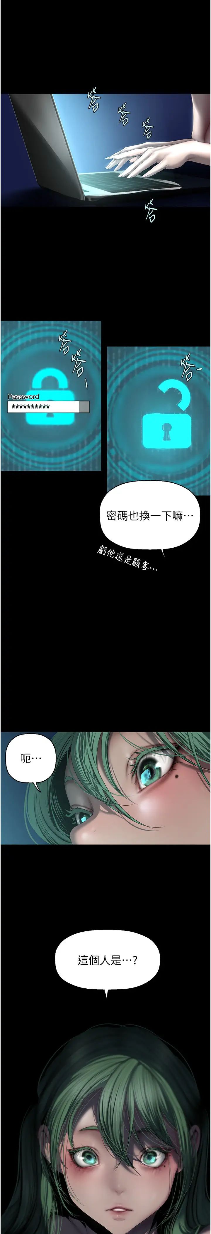 美麗新世界第242話-摸到我失神為止