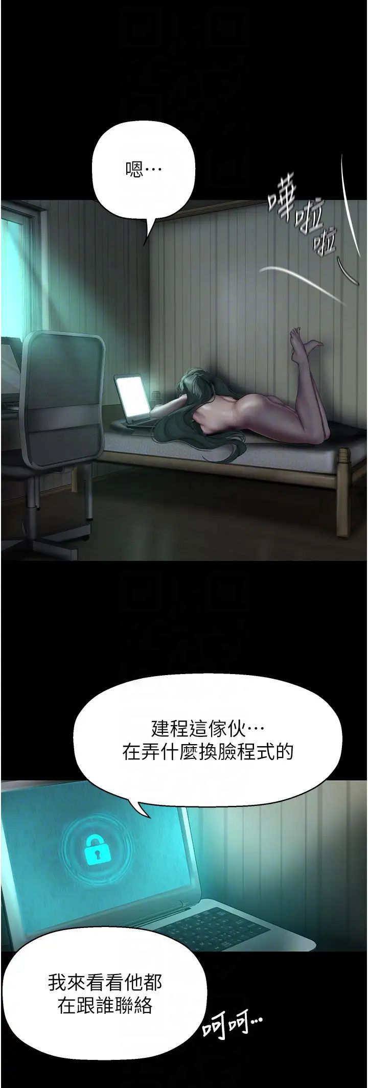 美麗新世界第242話-摸到我失神為止