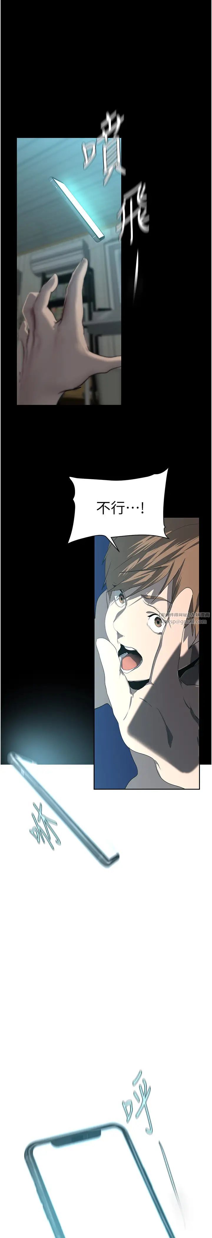 美麗新世界第242話-摸到我失神為止