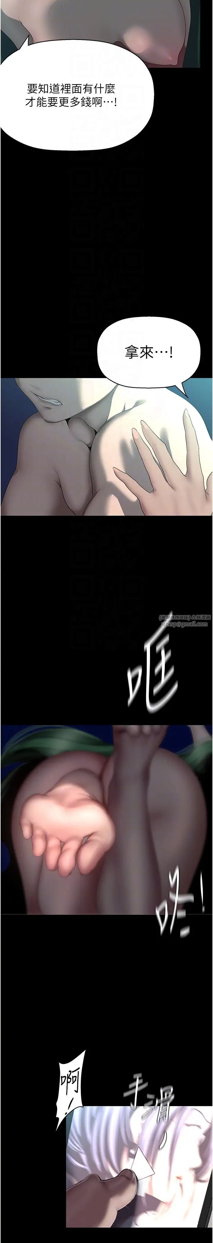 美麗新世界第242話-摸到我失神為止