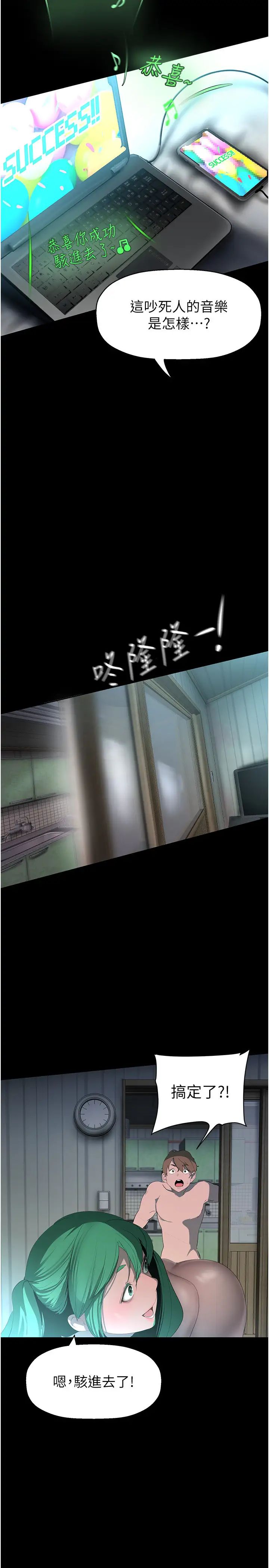 美丽新世界第242話-摸到我失神為止