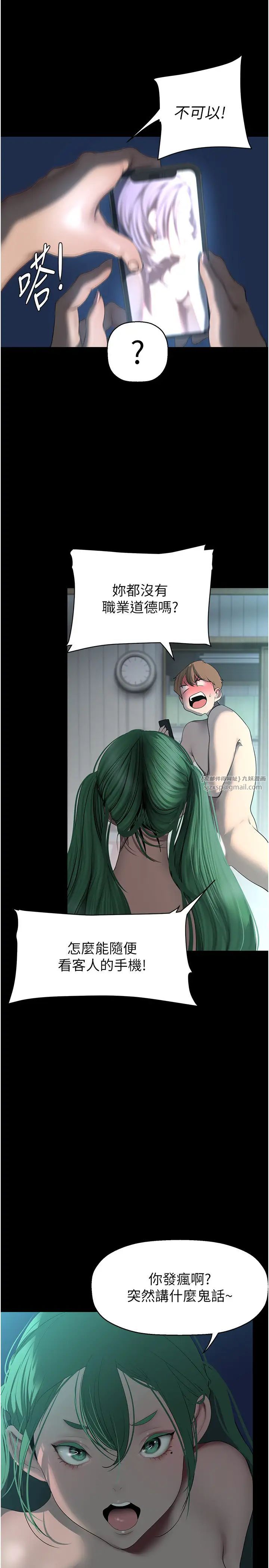 美麗新世界第242話-摸到我失神為止