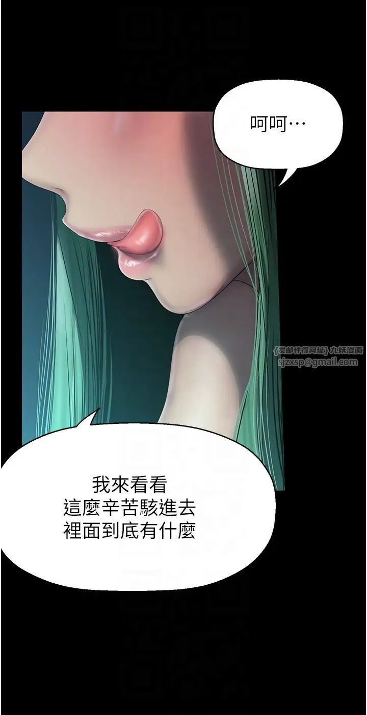 美麗新世界第242話-摸到我失神為止