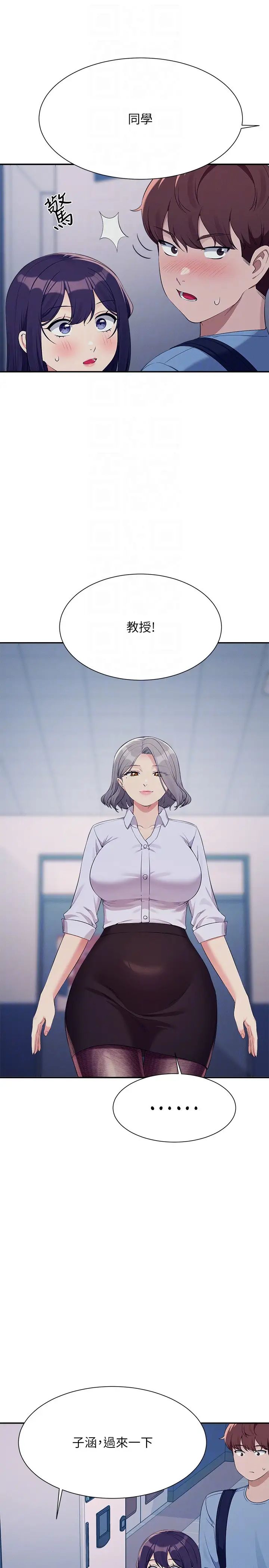 谁说理组没正妹?第139話-女友們的使用方法