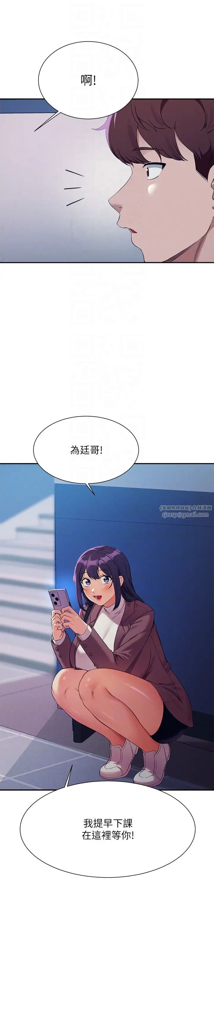 谁说理组没正妹?第139話-女友們的使用方法