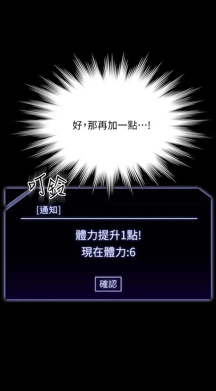 超級公務員第123話-公務員系統的副作用