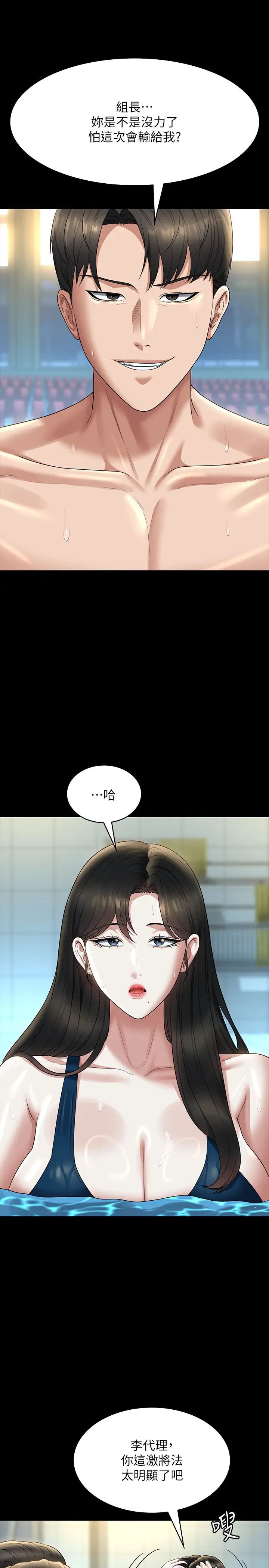 超級公務員第123話-公務員系統的副作用