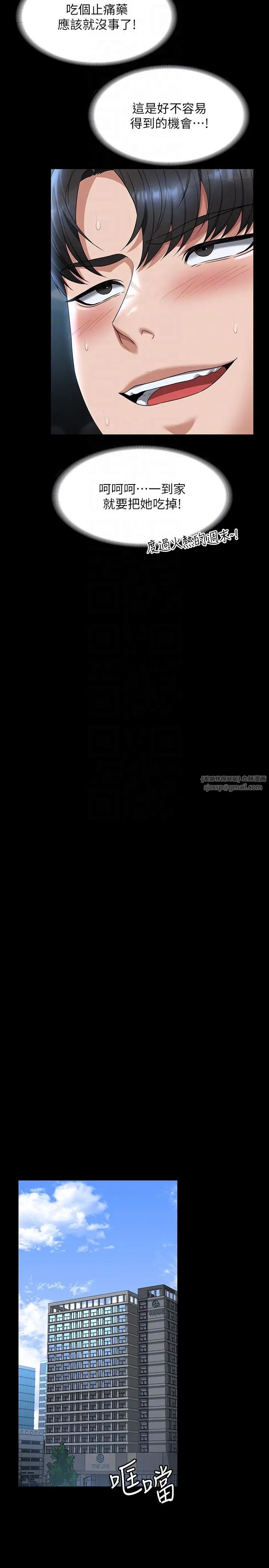 超級公務員第123話-公務員系統的副作用