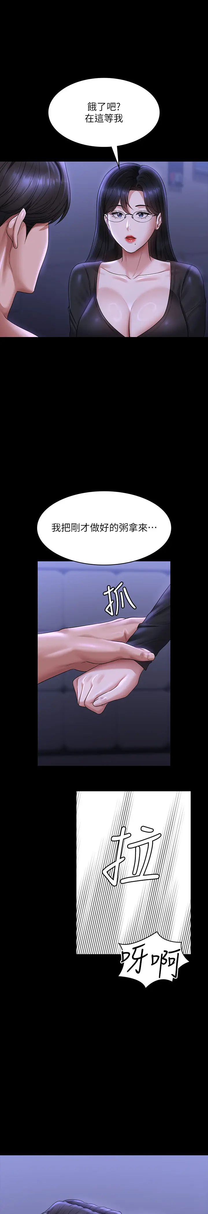 超级公务员第123話-公務員系統的副作用