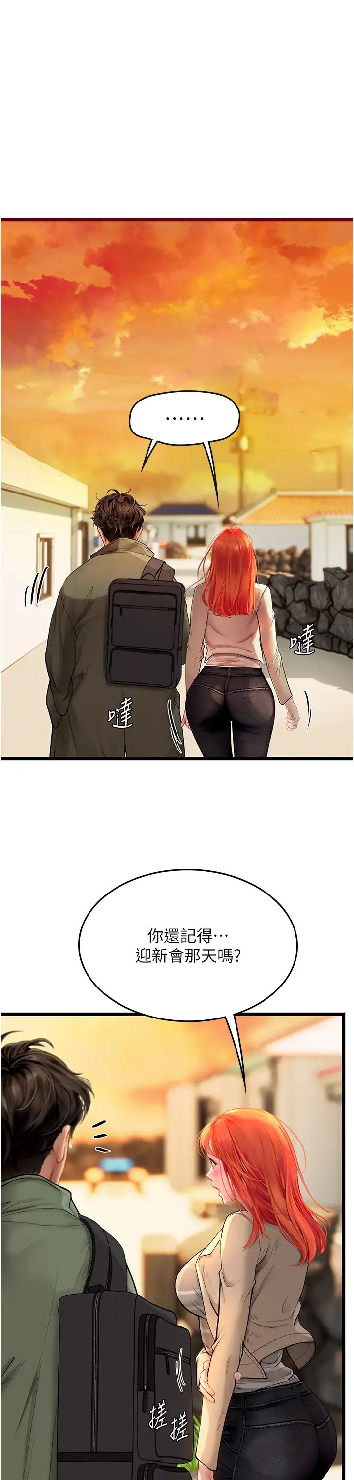 海女實習生第99話-我會等你