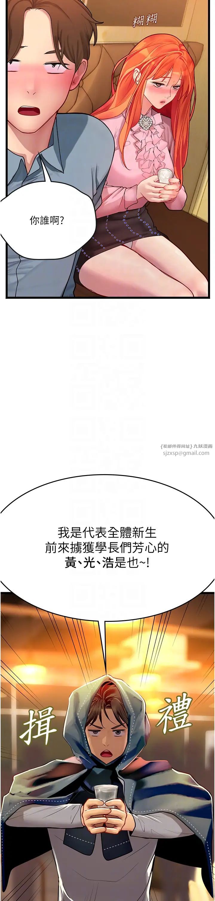 海女實習生第99話-我會等你