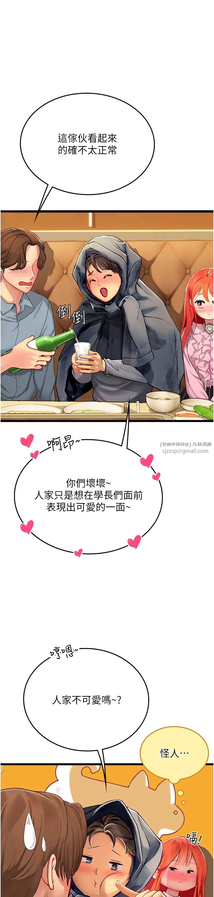 海女實習生第99話-我會等你