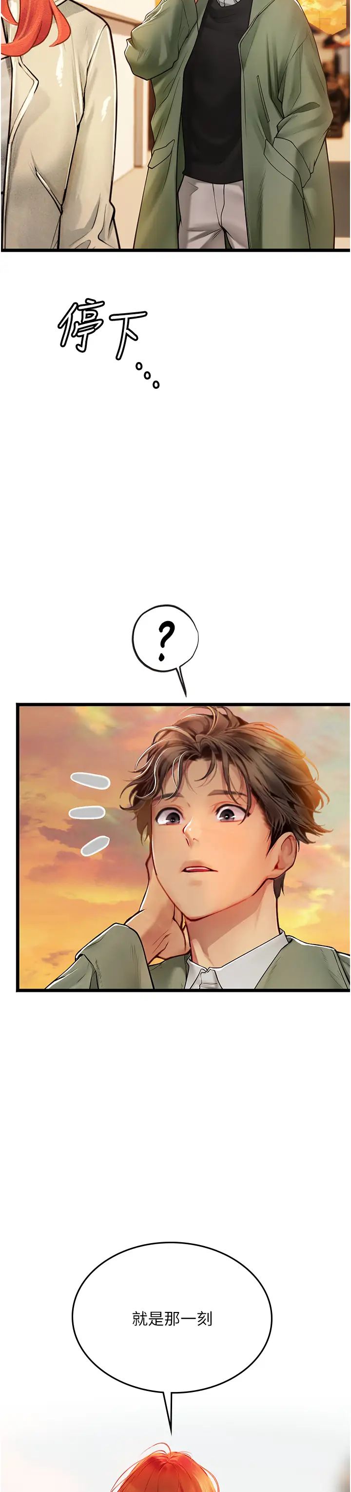 海女實習生第99話-我會等你