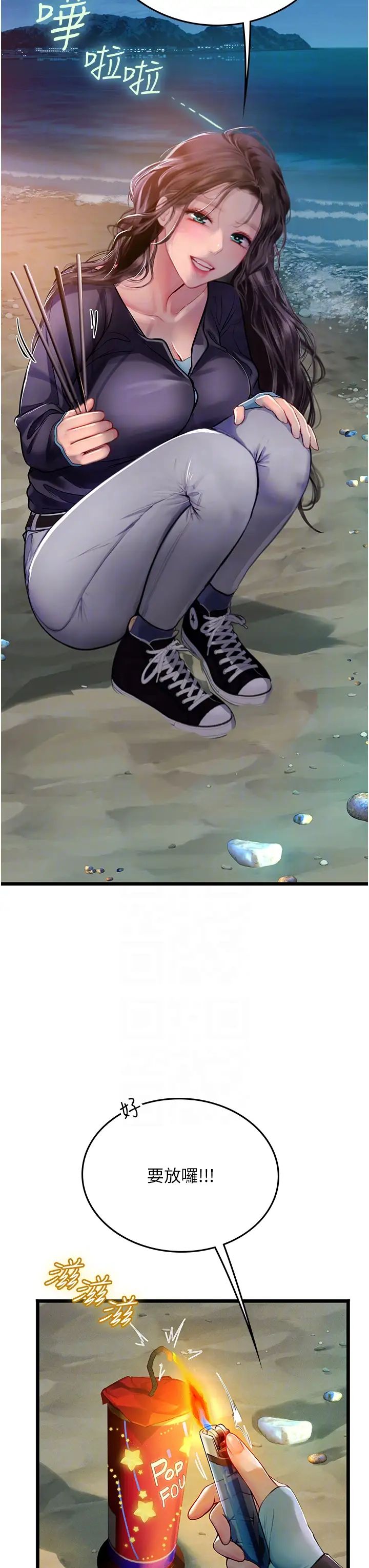 海女實習生第99話-我會等你