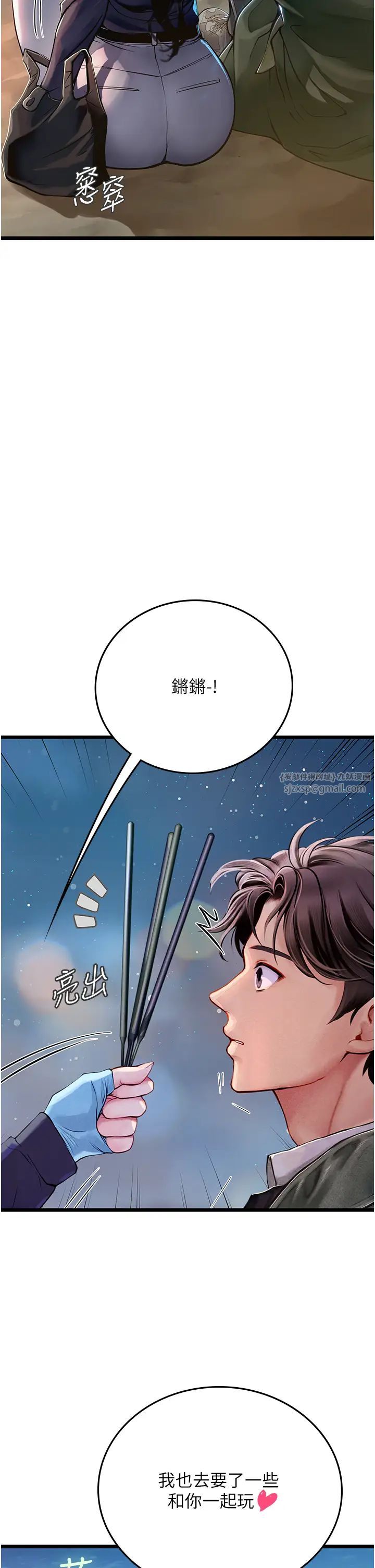 海女實習生第99話-我會等你