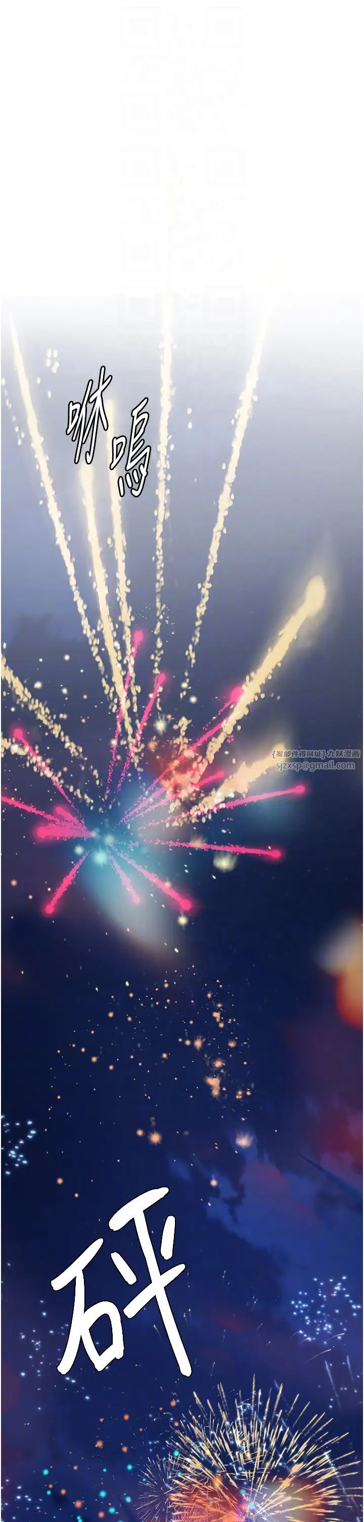 海女实习生第99話-我會等你