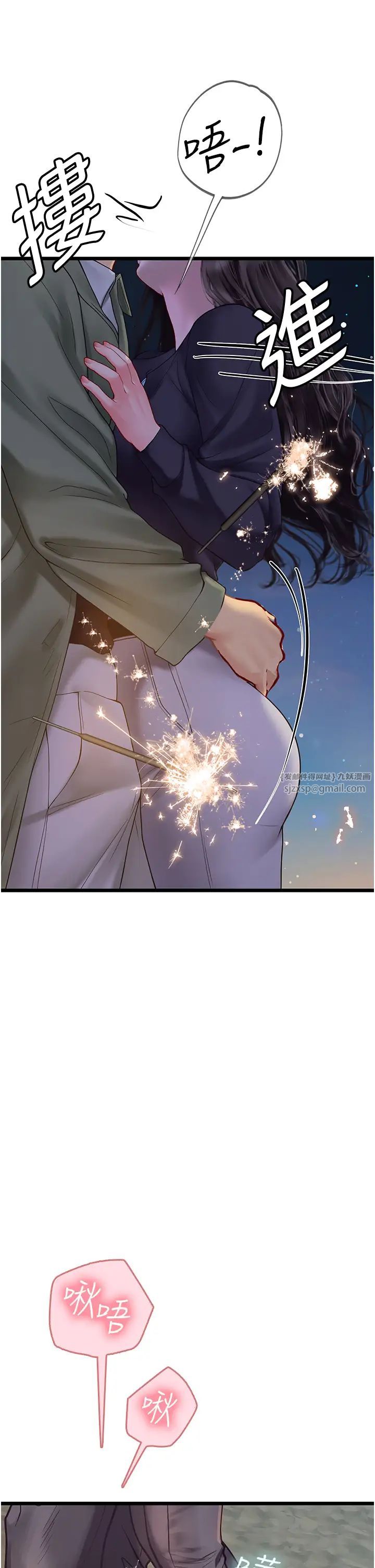 海女實習生第99話-我會等你