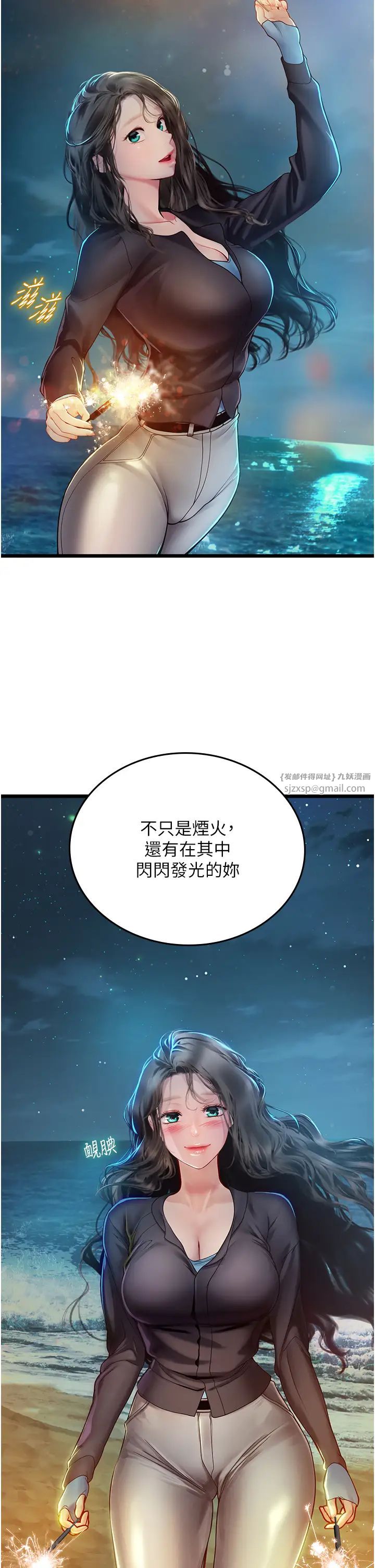 海女實習生第99話-我會等你