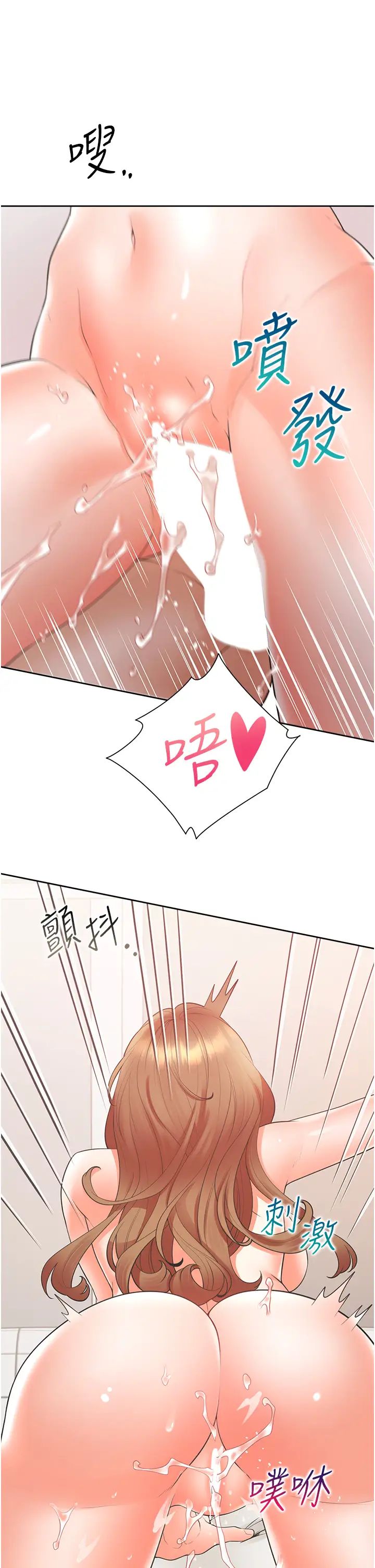 同居上下舖第85話-被殘忍揭發的過去