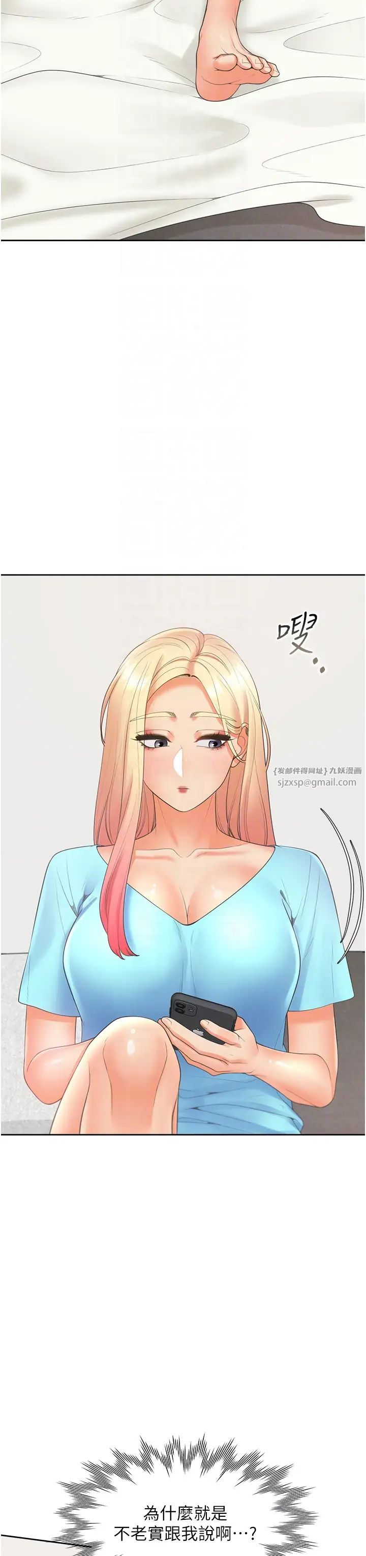 同居上下舖第85話-被殘忍揭發的過去