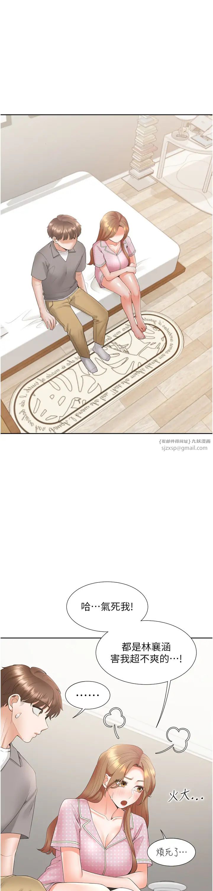 同居上下舖第85話-被殘忍揭發的過去