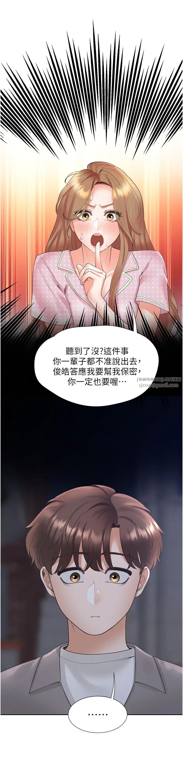 同居上下舖第85話-被殘忍揭發的過去