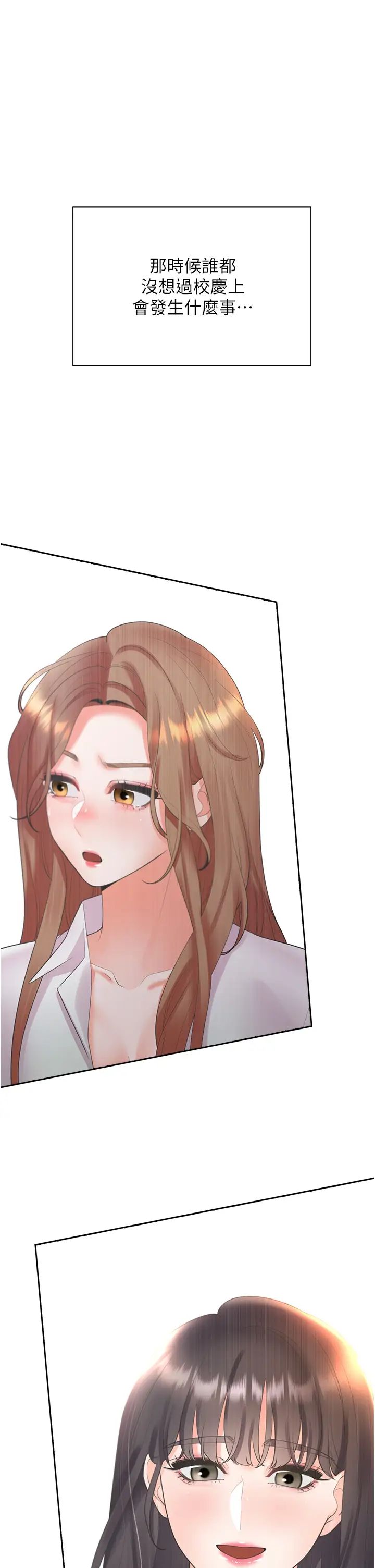 同居上下舖第85話-被殘忍揭發的過去