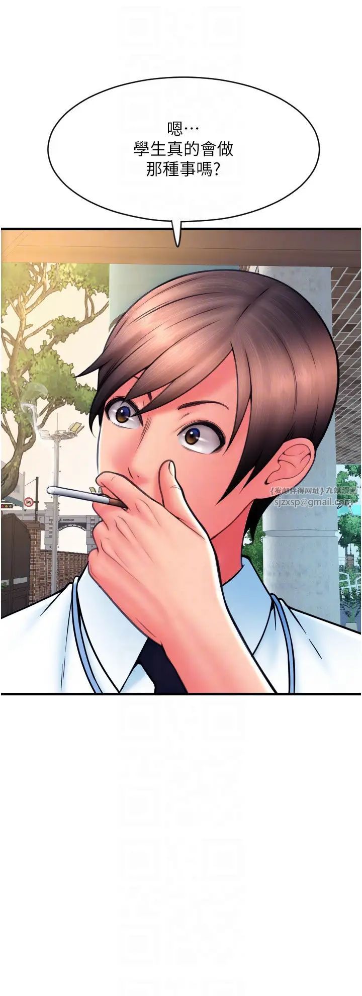 请用啪支付第65話-遭到襲擊的艾怡姐