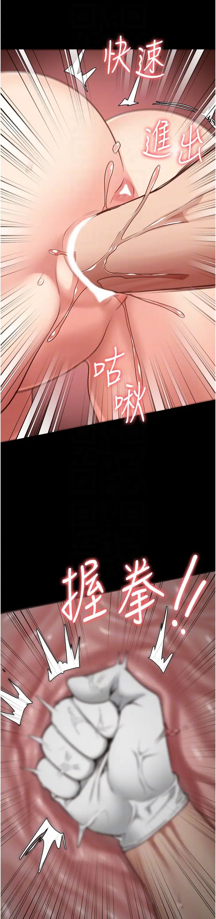 监狱女囚第60話-小穴合不起來瞭…