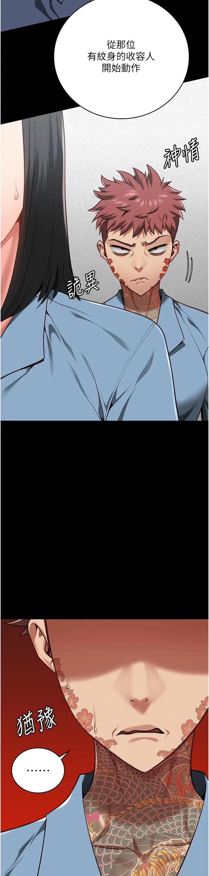 監獄女囚第60話-小穴合不起來瞭…