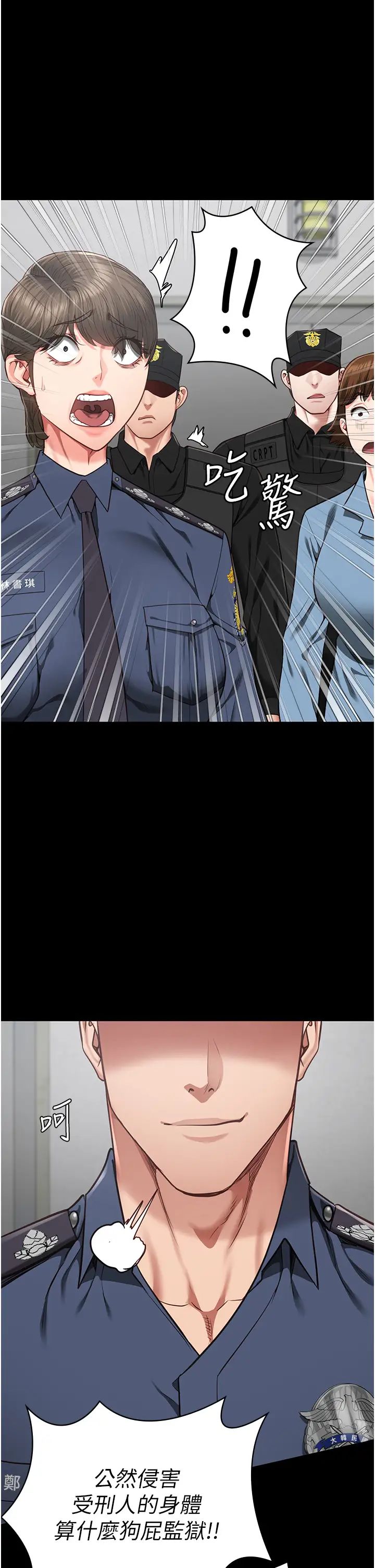 監獄女囚第60話-小穴合不起來瞭…