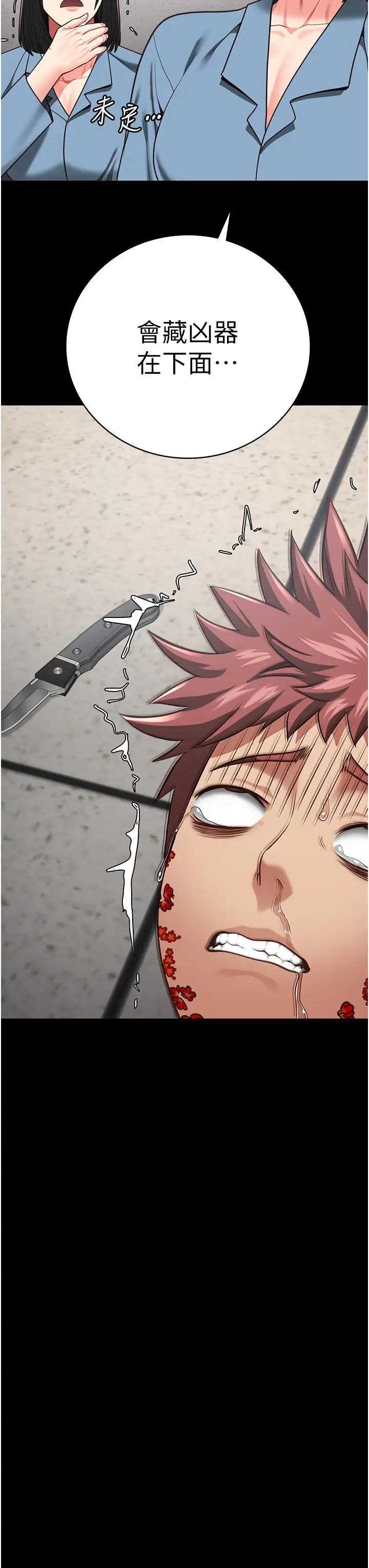 监狱女囚第60話-小穴合不起來瞭…