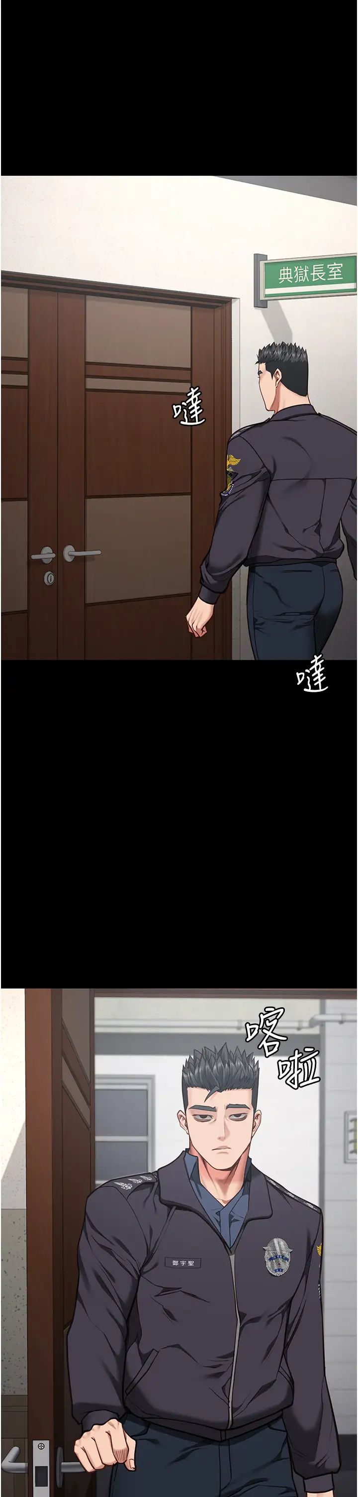 監獄女囚第60話-小穴合不起來瞭…