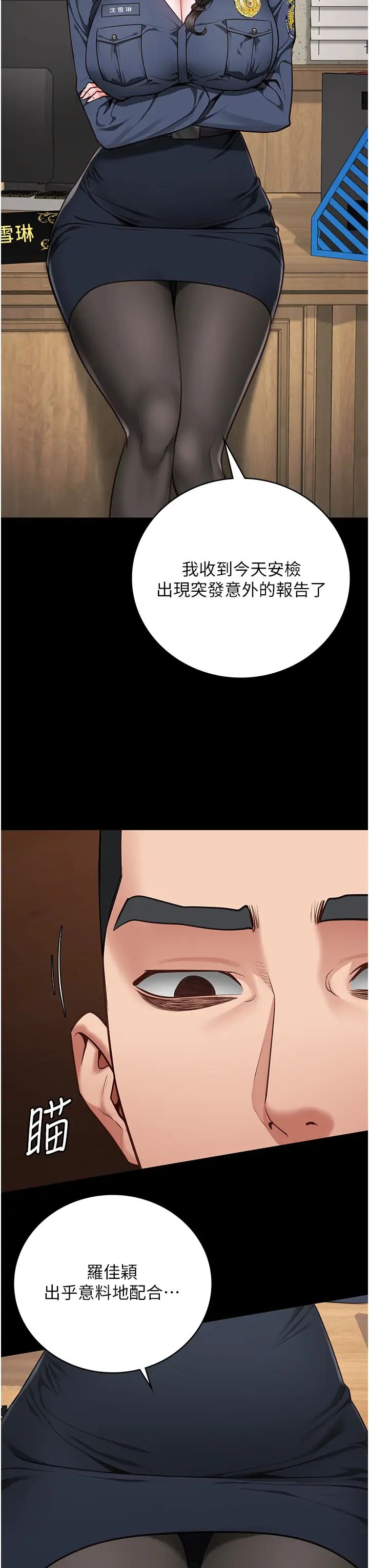 监狱女囚第60話-小穴合不起來瞭…