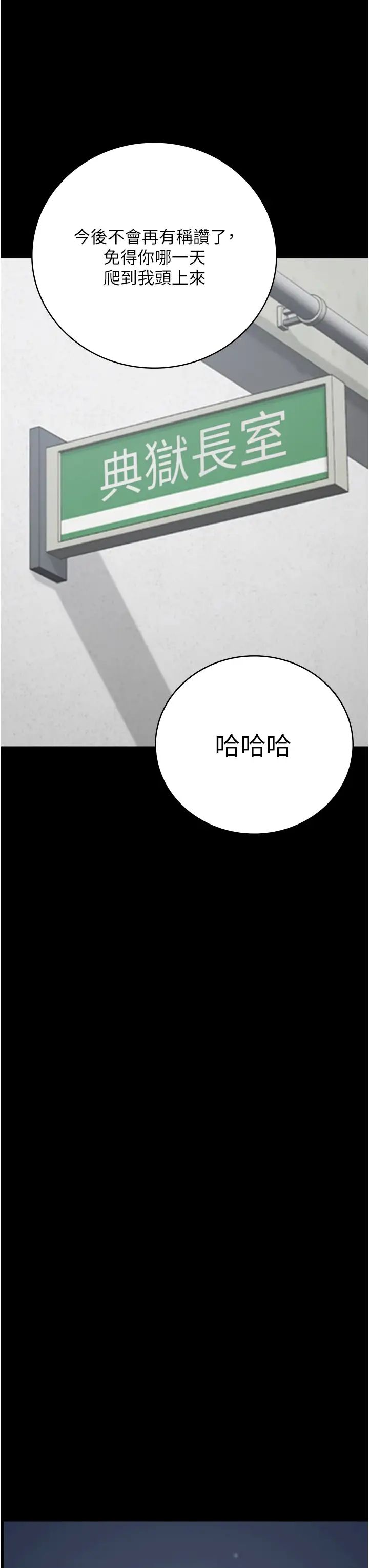 监狱女囚第60話-小穴合不起來瞭…
