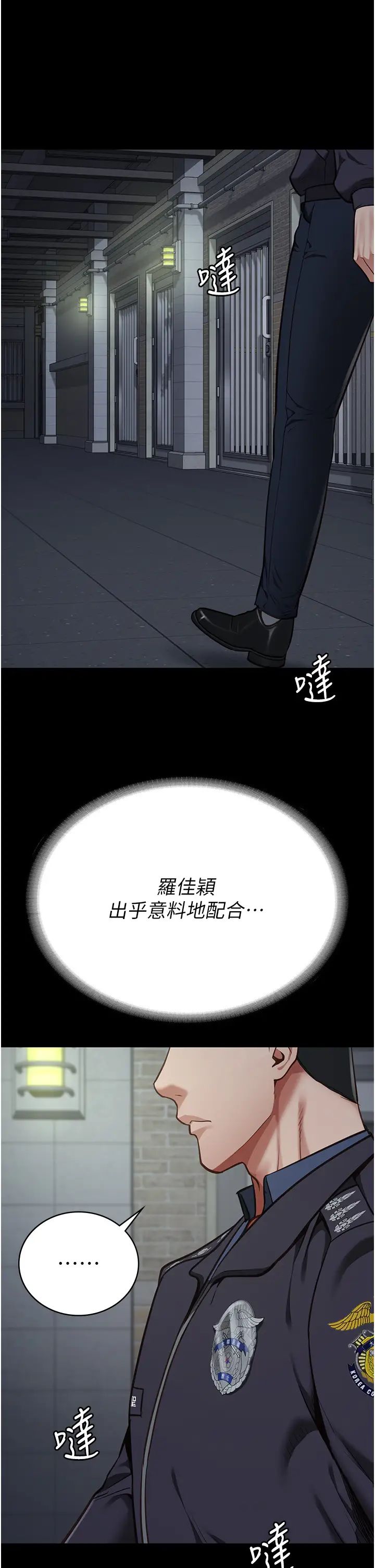 監獄女囚第60話-小穴合不起來瞭…