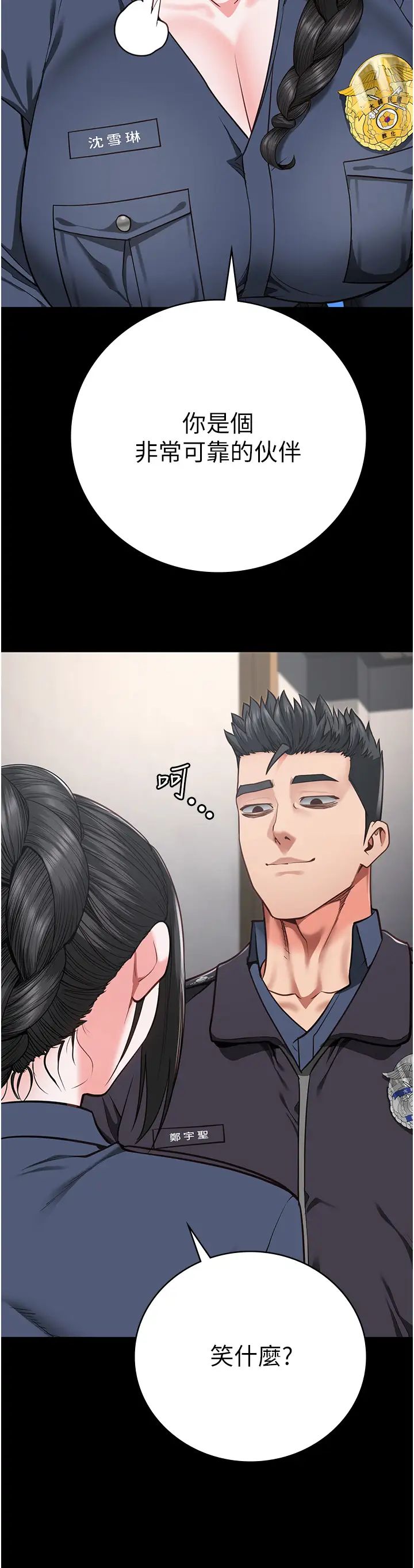 监狱女囚第60話-小穴合不起來瞭…