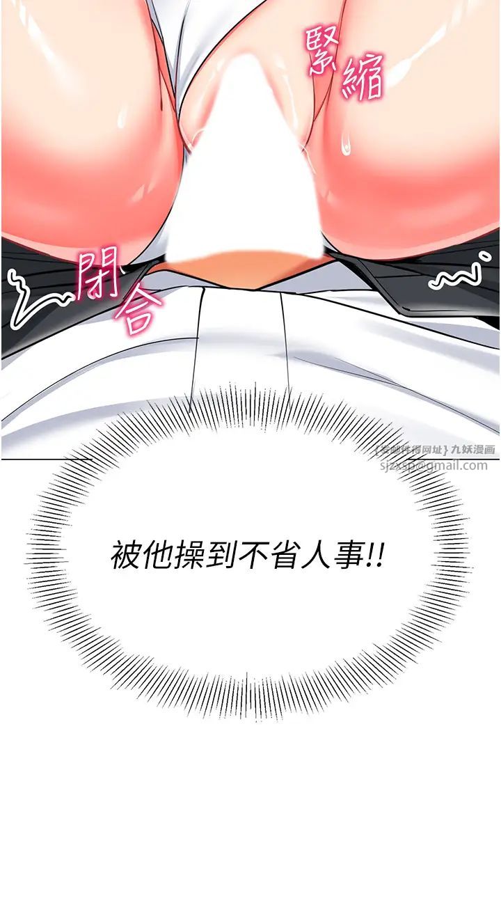 幼儿园老师们第44話-甜到溢汁的交疊蜜鮑